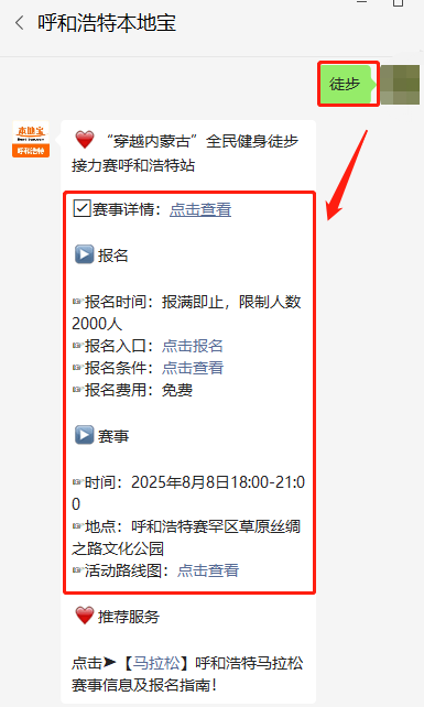 错过啦, 赛事地点, AA