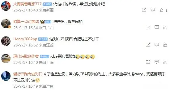 育事业发展, 读为CBA